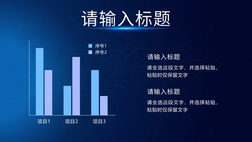 科技风网络信息安全PPT模板