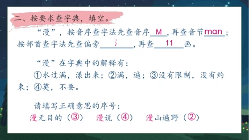 【核心素养】部编版语文四年级下册-9.短诗三首 第1课时（课件）