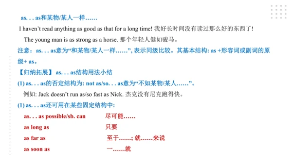 Module 10 On the radio 模块小结课件（57张PPT）