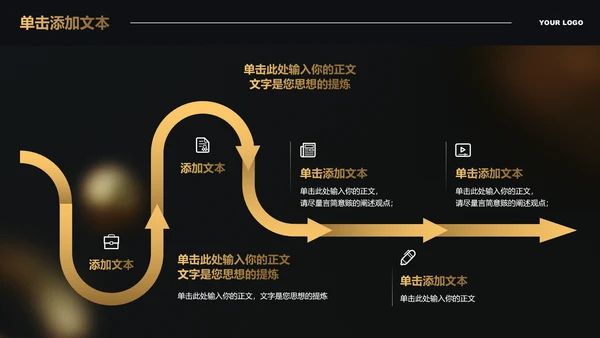 黑金色渐变极简风格通用PPT演示模板