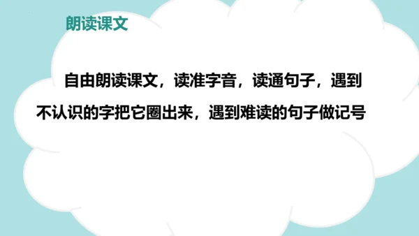第4课 《邓小平爷爷植树》（教学课件）