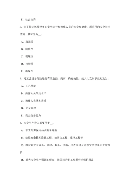 2023年河北省安全工程师安全生产法冷轧生产安全技术考试题.docx