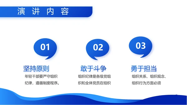听党指挥能打胜仗八一军事部队动态PPT模板