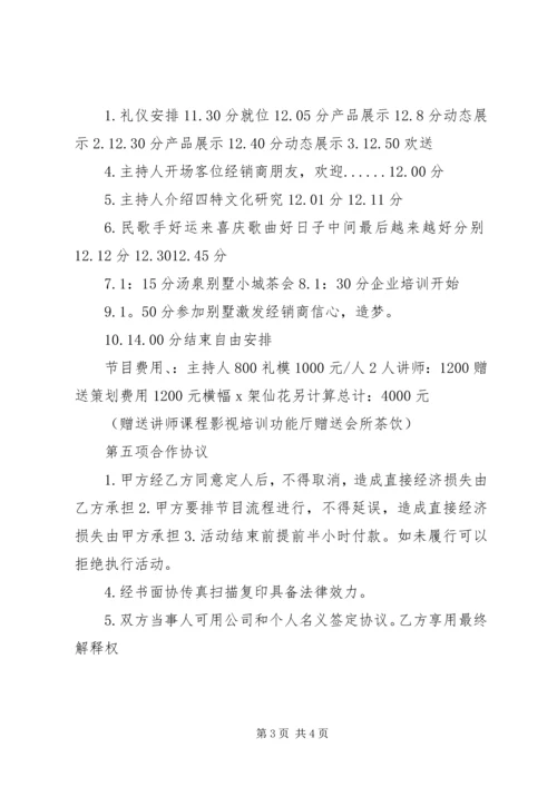 四特酒调研报告 (3).docx