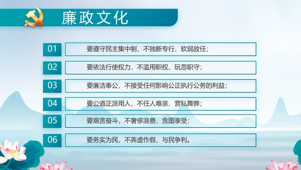 反腐倡廉党风廉政建设工作总结PPT
