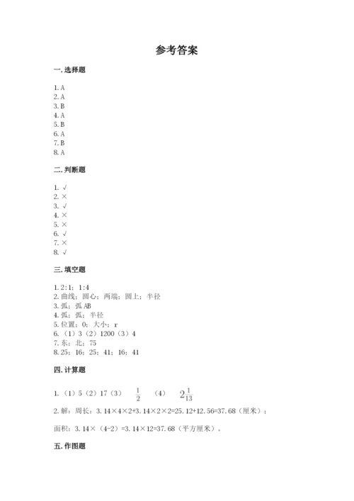 2022人教版六年级上册数学期末考试卷及完整答案【典优】.docx