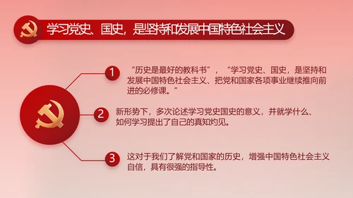 红色喜庆中国精神弘扬太行精神PPT动态模板