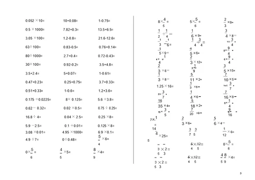 六年级口算题练习题1