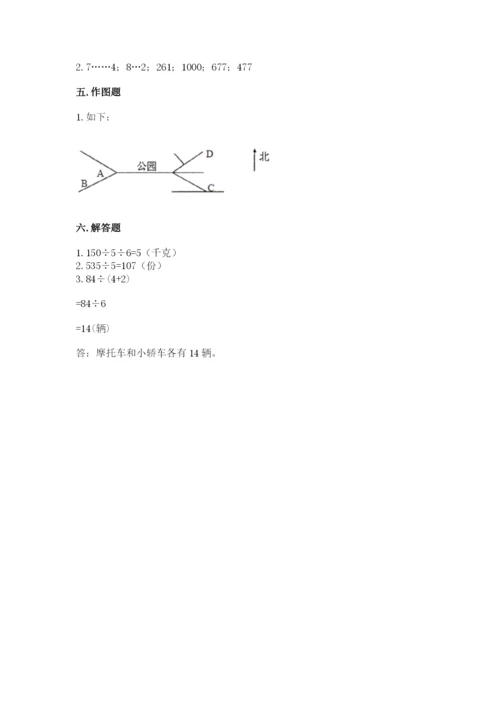 三年级下册数学期中测试卷及参考答案【培优】.docx