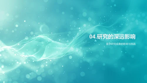 医学研究答辩报告PPT模板