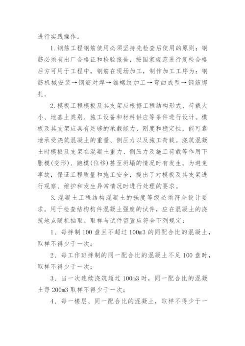 建筑结构识图实训报告.docx