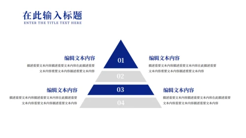 深蓝色电子信息企业宣传通用PPT模板