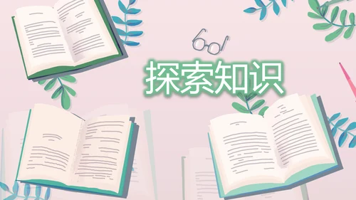 水彩风幼儿园儿童小学生阅读分享会动态PPT模板