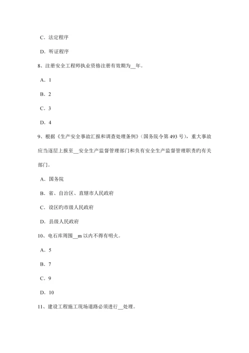 2023年下半年江西省安全工程师安全生产法烟花爆竹安全违法行为应负的法律责任考试题.docx