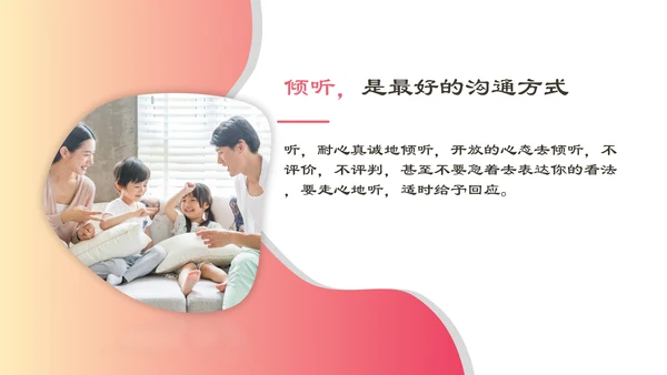 家校教育青春期主题ppt教学课件