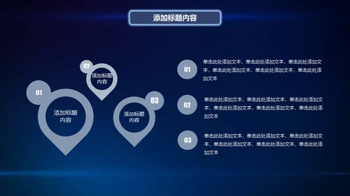 创新突破引领占领制高点通用PPT模板