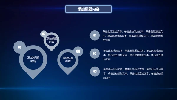创新突破引领占领制高点通用PPT模板