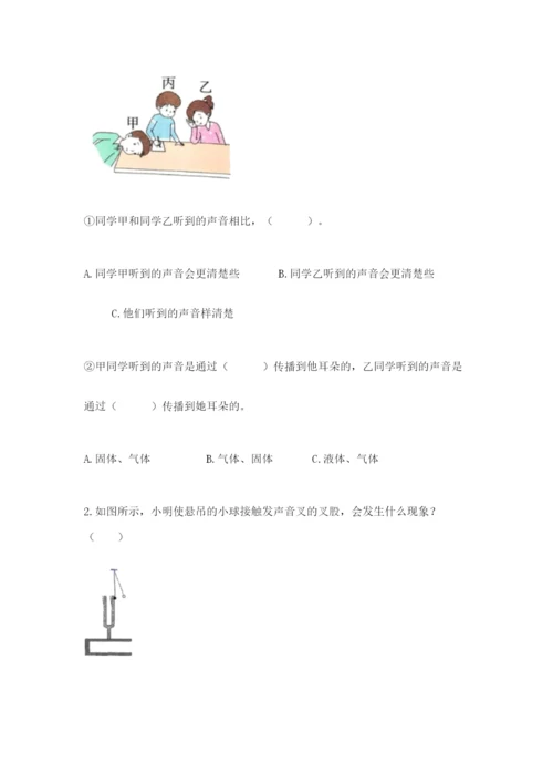教科版科学四年级上册第一单元声音测试卷含完整答案【名师系列】.docx