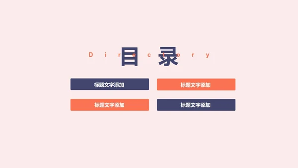 粉色小清新手绘唯美婚庆策划祝福PPT模板
