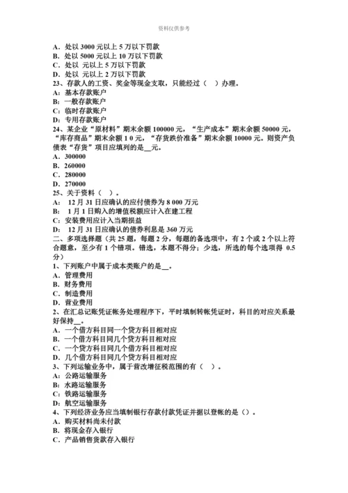 上半年安徽省注册会计师会计资产组未来现金流量现值考试试卷.docx