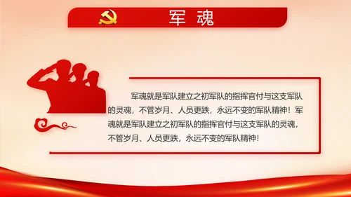 红色大气公安警察派出所动态PPT模板