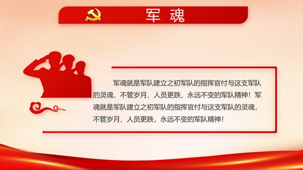 红色大气公安警察派出所动态PPT模板