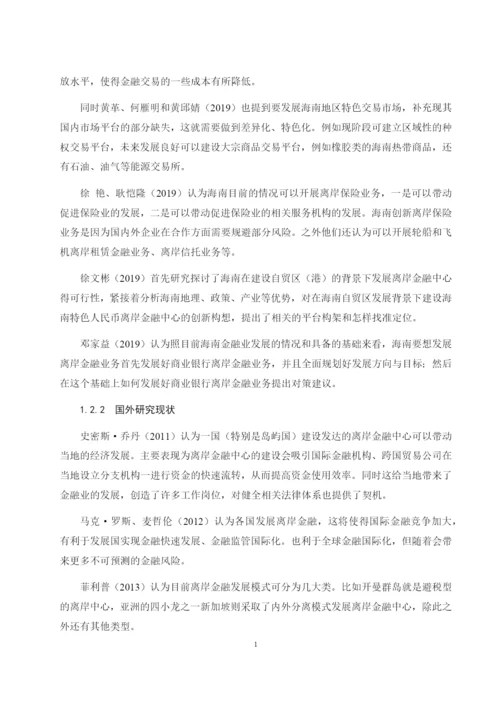 定稿  论文 吴文杰.docx