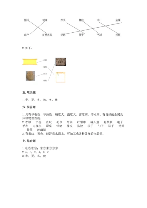 教科版二年级上册科学期末测试卷（模拟题）.docx