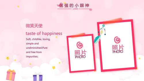 生日快乐生日派对纪念册动态PPT
