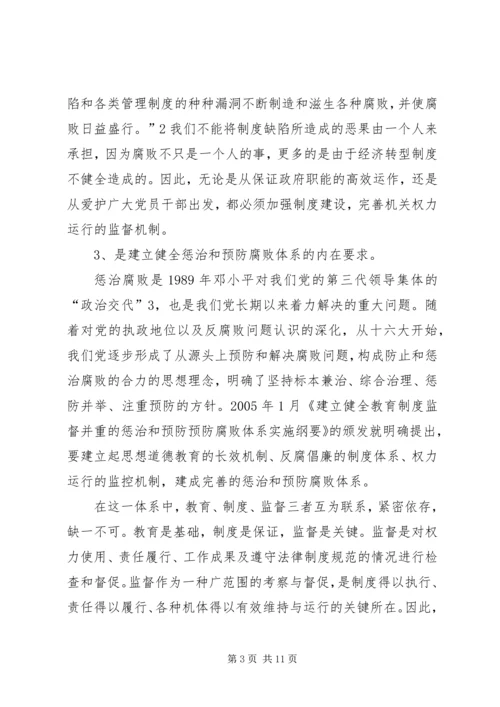 市委党校课题组调研报告.docx