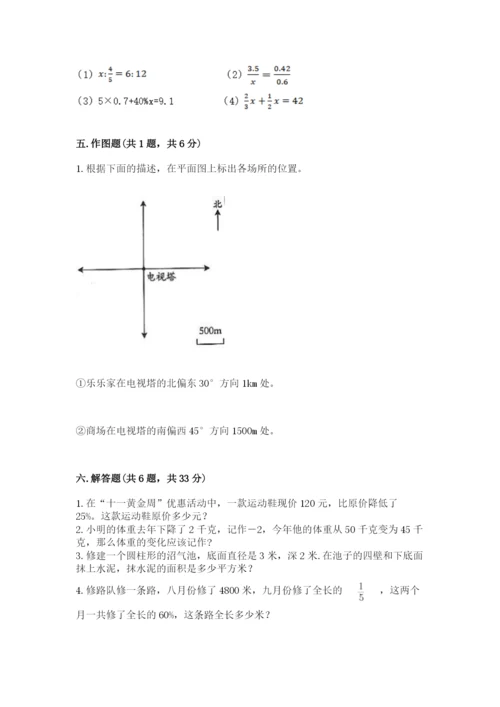 南部县六年级下册数学期末测试卷精选答案.docx