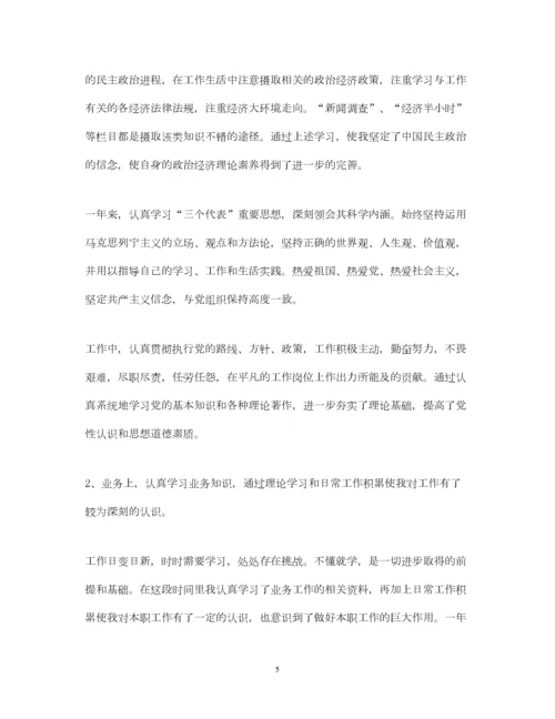 2023年事业单位年度考核个人述职报告总结范文.docx