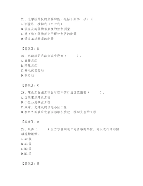 2024年施工员之设备安装施工基础知识题库及答案（精选题）.docx