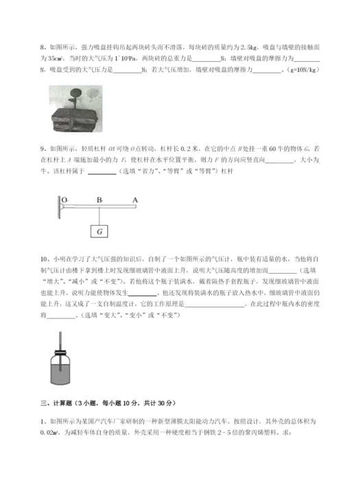 四川荣县中学物理八年级下册期末考试专项测试试题（含详细解析）.docx