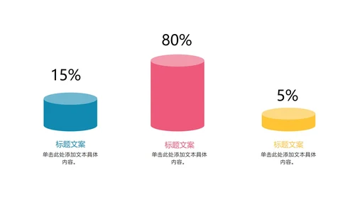 彩色商务柱状图图表PPT模板