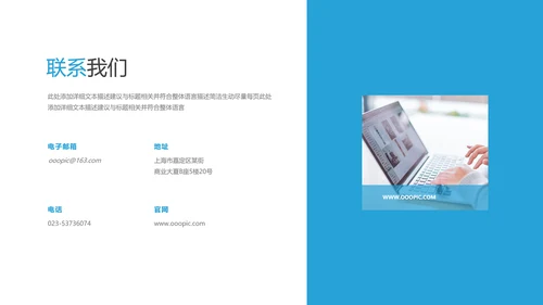 蓝色欧美风商务公司介绍企业宣传PPT模板