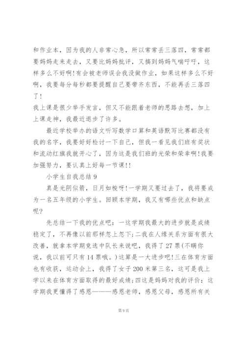 小学生自我总结范文10篇.docx