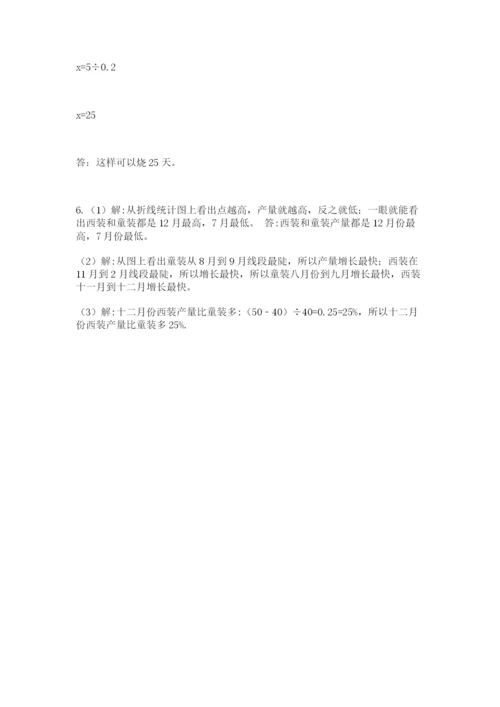 沪教版小学数学六年级下册期末检测试题汇编.docx