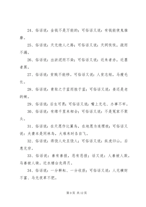 互动环节演讲稿.docx