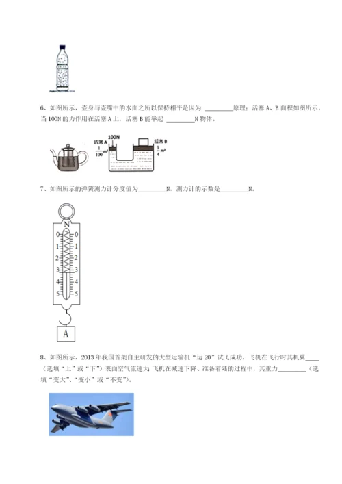 强化训练合肥市第四十八中学物理八年级下册期末考试难点解析试题（含解析）.docx