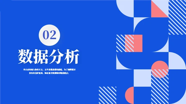 抽象几何月度工作总结通用PPT模板