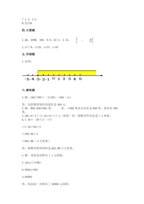 北师大版六年级下册数学 期末检测卷精品【突破训练】.docx