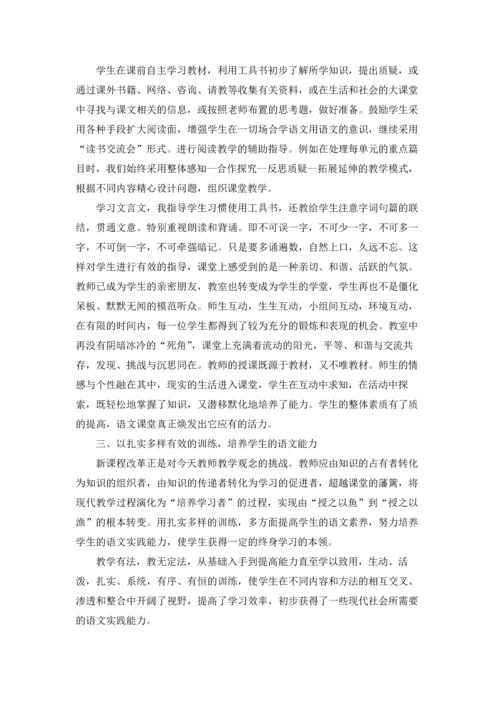 语文八年级老师工作总结.docx