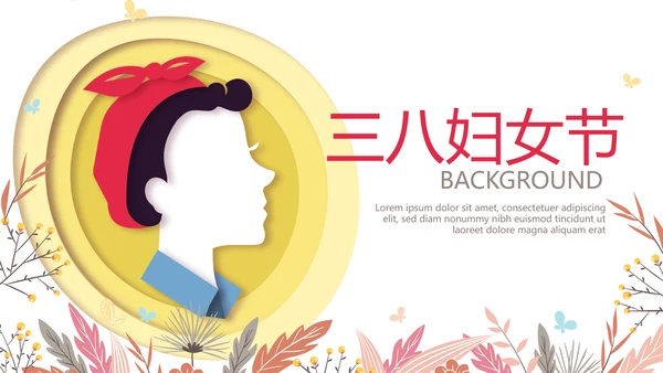三八妇女节动态PPT