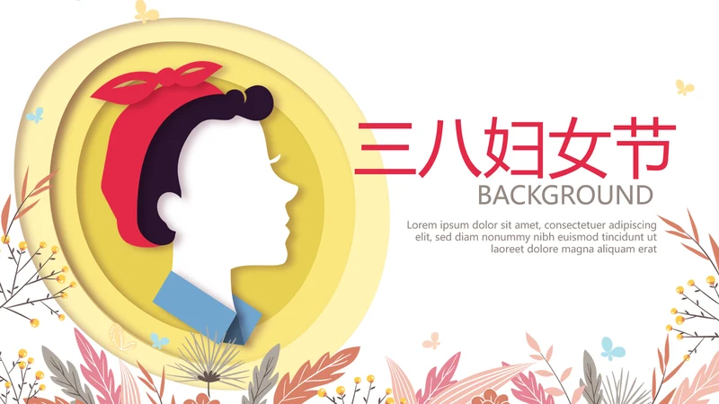 三八妇女节动态PPT