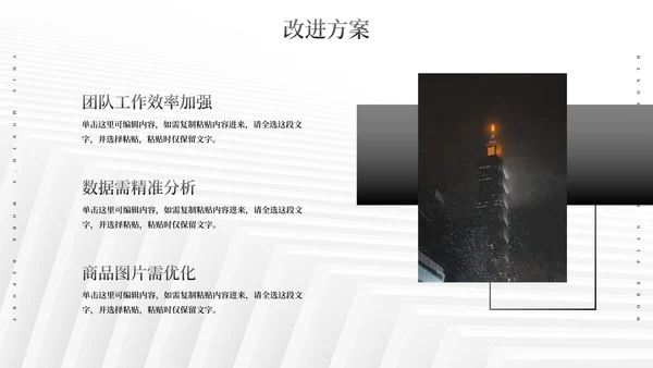 极简纹理励志本月总结及下月计划PPT模板