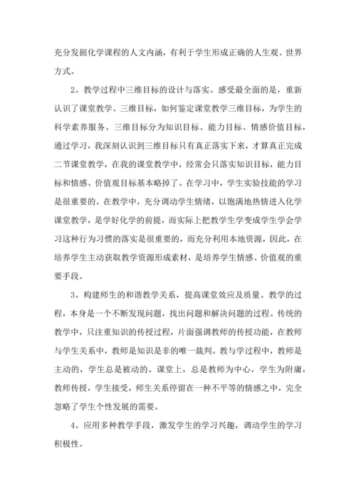 初中教师学习心得体会汇编15篇.docx