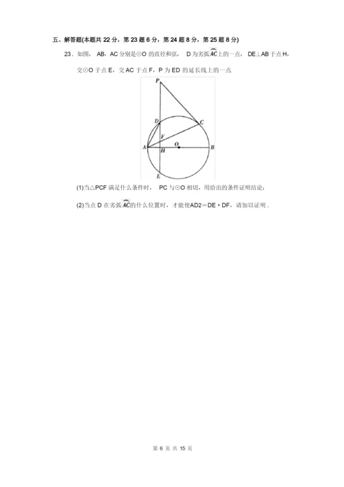 2019-2020学年九年级上期末测试数学试卷及答案.docx