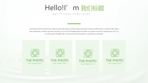 绿色清新化妆品介绍动态PPT