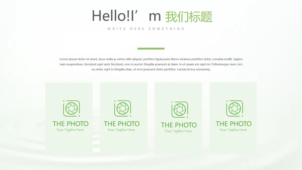 绿色清新化妆品介绍动态PPT